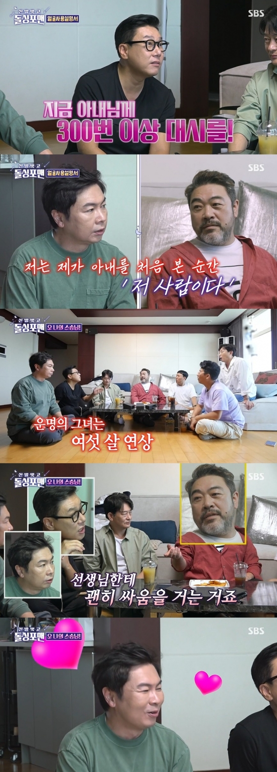 /사진=SBS 예능프로그램 &#039;신발 벗고 돌싱포맨&#039; 방송화면