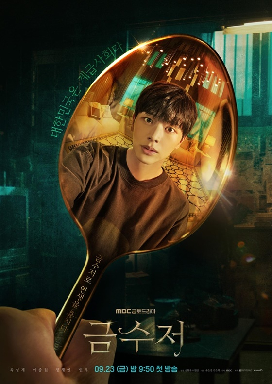 /사진=MBC