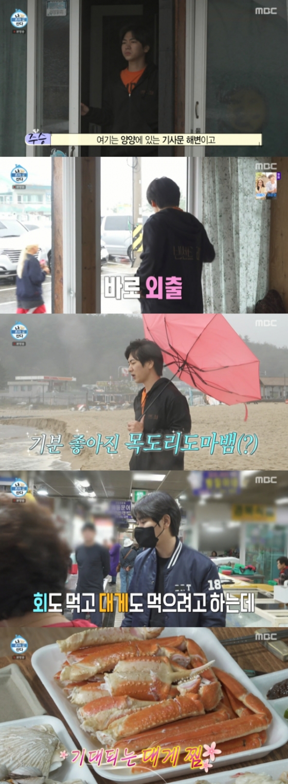 /사진=&#039;나 혼자 산다&#039; 방송화면