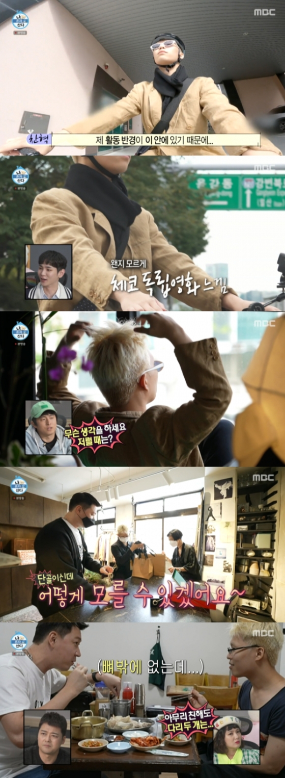 /사진=&#039;나 혼자 산다&#039; 방송화면