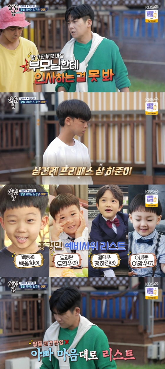 살림남2' 홍경민 살림남2' 홍경민