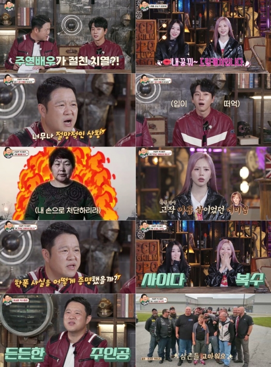 /사진=채널S &#039;라떼9&#039;