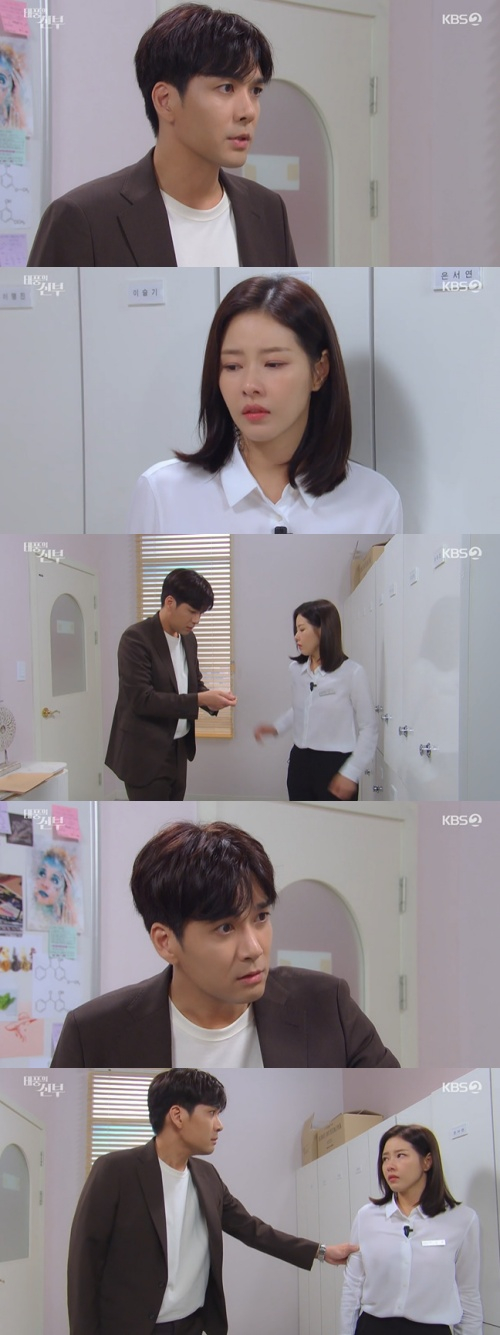 /사진=KBS 2TV 일일드라마 '태풍의 신부' 방송 화면 캡쳐
