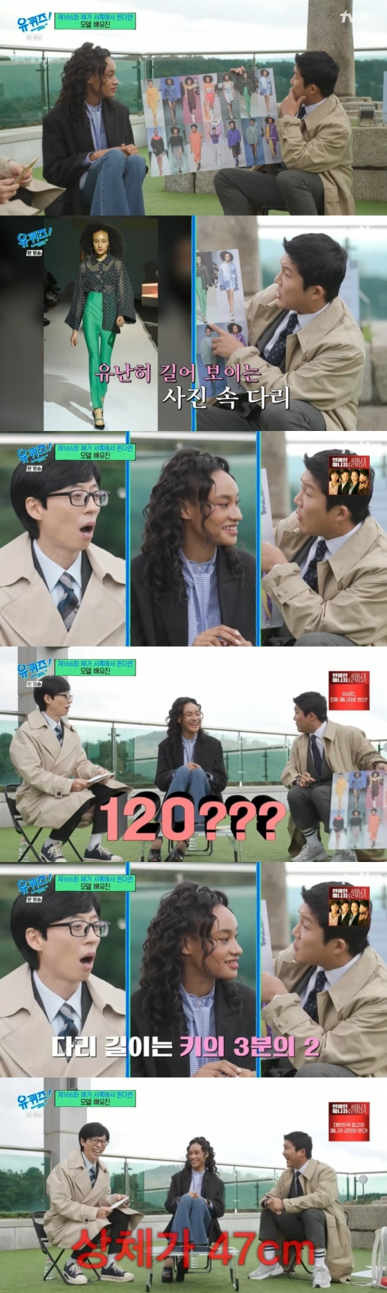 /사진=tvN '유 퀴즈 온 더 블럭’ 방송화면