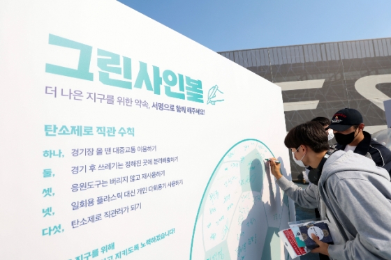 지난 22일 수원종합운동장에서 진행된 환승캠페인. /사진=한국프로축구연맹