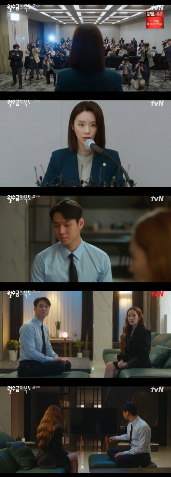 /사진=tvN 수목드라마 ‘월수금화목토’ 방송화면