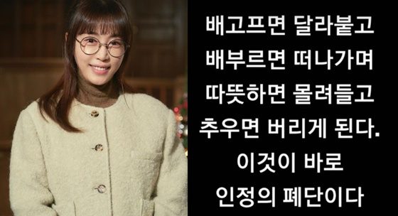 /사진=강예원 채널