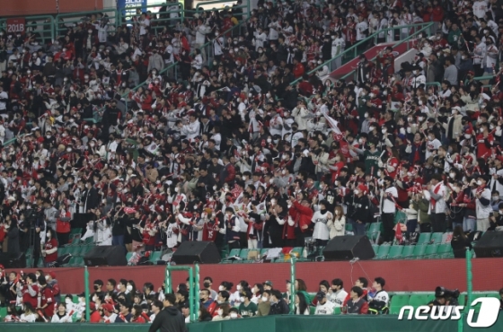 1일 한국시리즈 1차전, 팬들이 치어리더 없이 응원을 하고 있다./사진-뉴스1