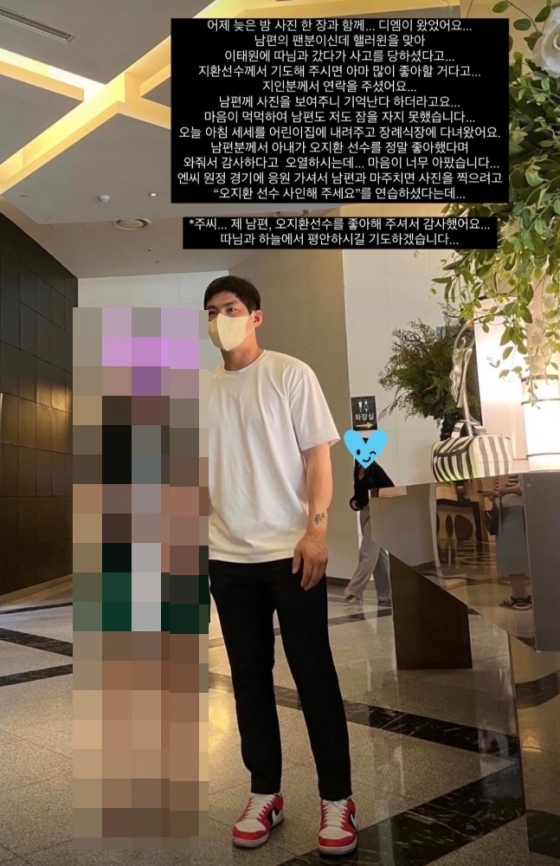 오지환. /사진=김영은씨 SNS 캡처