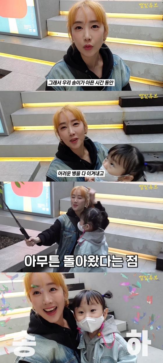 하하♥별 막내딸, 희귀병 길랑바레 극복 