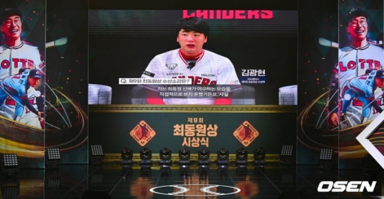 SSG 김광현이 17일 오후 3시 부산MBC 드림홀에서 열린 제9회 BNK부산은행 최동원상 시상식에서 영상을 통해 수상소감을 전하고 있다.
