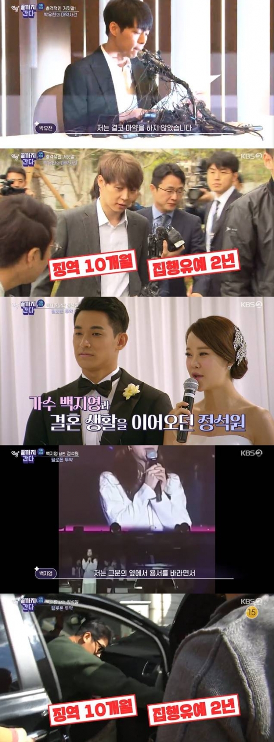 /사진=KBS 2TV &#039;연중 플러스&#039; 방송 캡처 