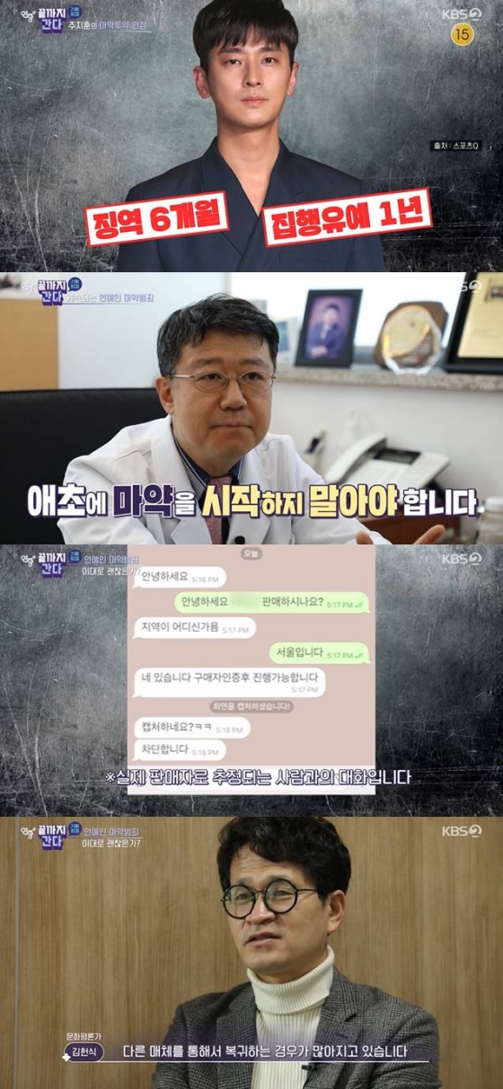/사진=KBS 2TV &#039;연중 플러스&#039; 방송 캡처 