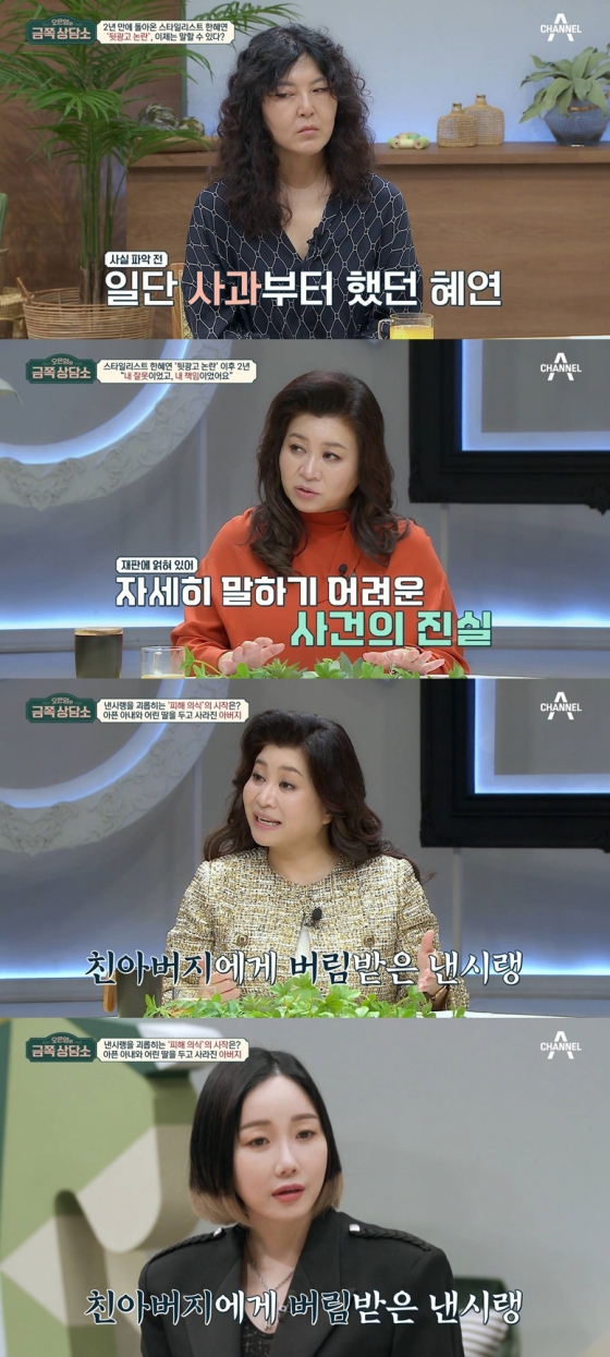 /사진=&#039;오은영의 금쪽상담소&#039; 방송 화면