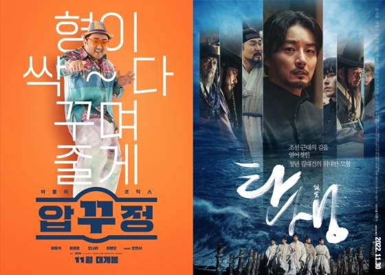 압꾸정, 탄생 / 사진=영화 포스터