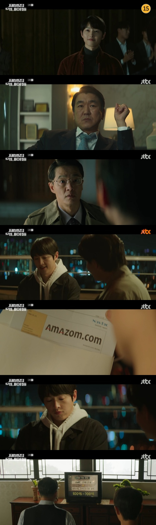/사진=25일 JTBC 금토일드라마 '재벌집 막내아들' 방송 화면 캡쳐