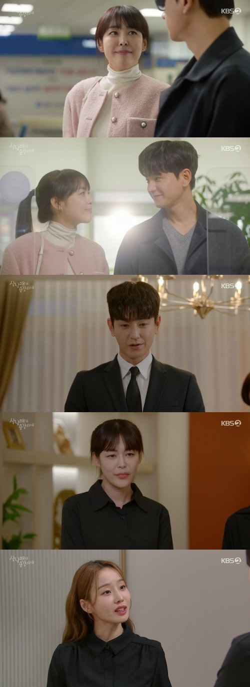 /사진=KBS2 주말드라마 &#039;삼남매가 용감하게&#039; 방송 화면 캡쳐