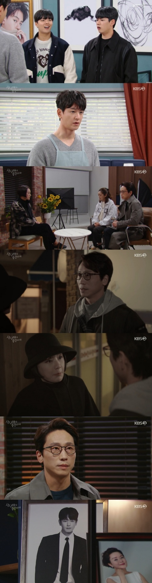 /사진=KBS2 주말드라마 &#039;삼남매가 용감하게&#039; 방송 화면 캡쳐