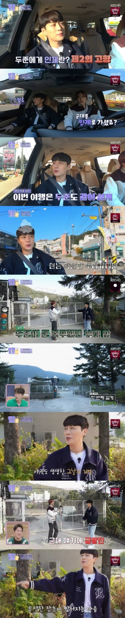 /사진=KBS 2TV &#039;배틀트립2&#039; 방송 화면 캡쳐