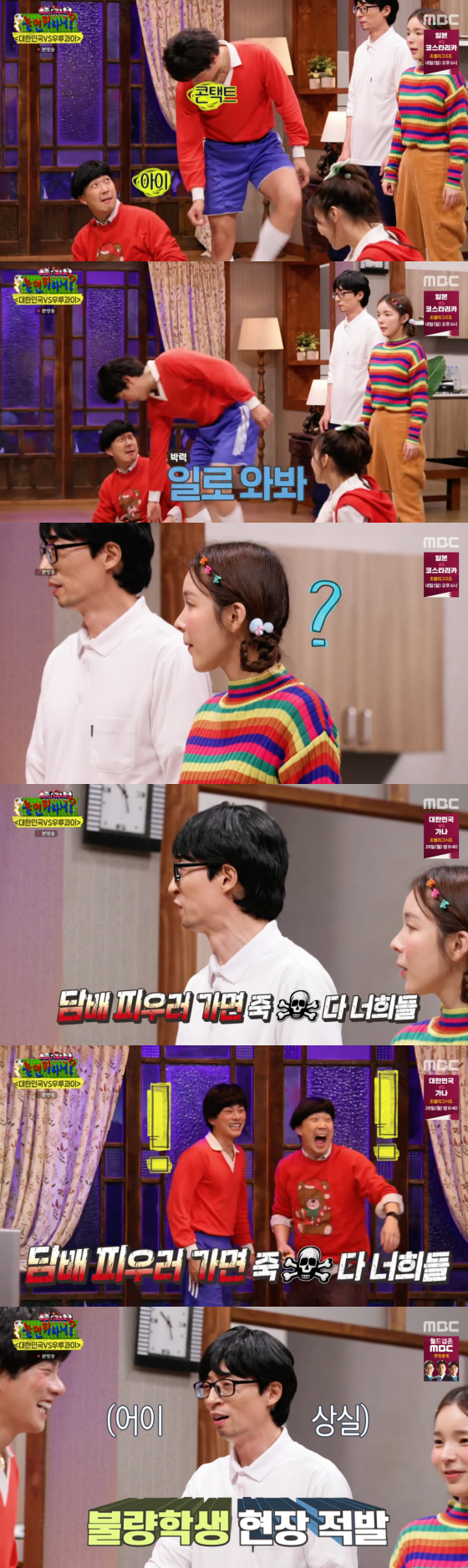 /사진=MBC &#039;놀면 뭐하니&#039; 방송 화면 캡처