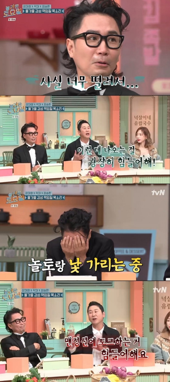 /사진=&#039;놀라운토요일&#039; 방송화면 캡처