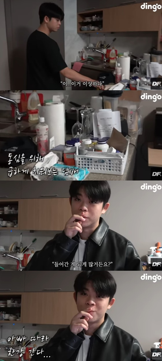 /사진=유튜브 딩고 프리스타일 