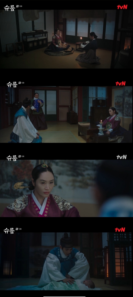 /사진=&#039;슈룹&#039; 방송화면 캡처