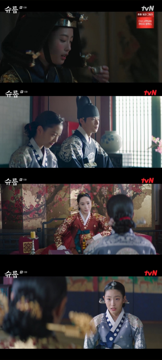 /사진=&#039;슈룹&#039; 방송화면 캡처