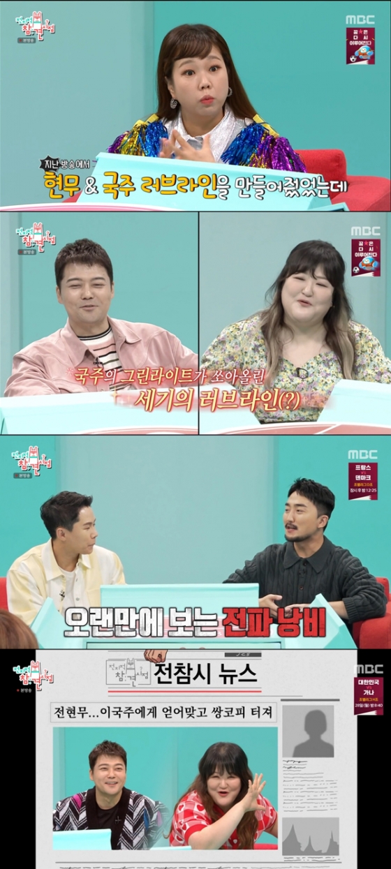 /사진=&#039;전지적참견시점&#039; 방송화면 캡처