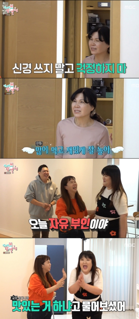 /사진=&#039;전지적참견시점&#039; 방송화면 캡처