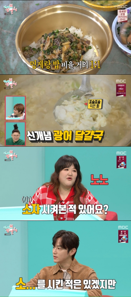 /사진=&#039;전지적 참견 시점&#039; 방송화면 캡쳐