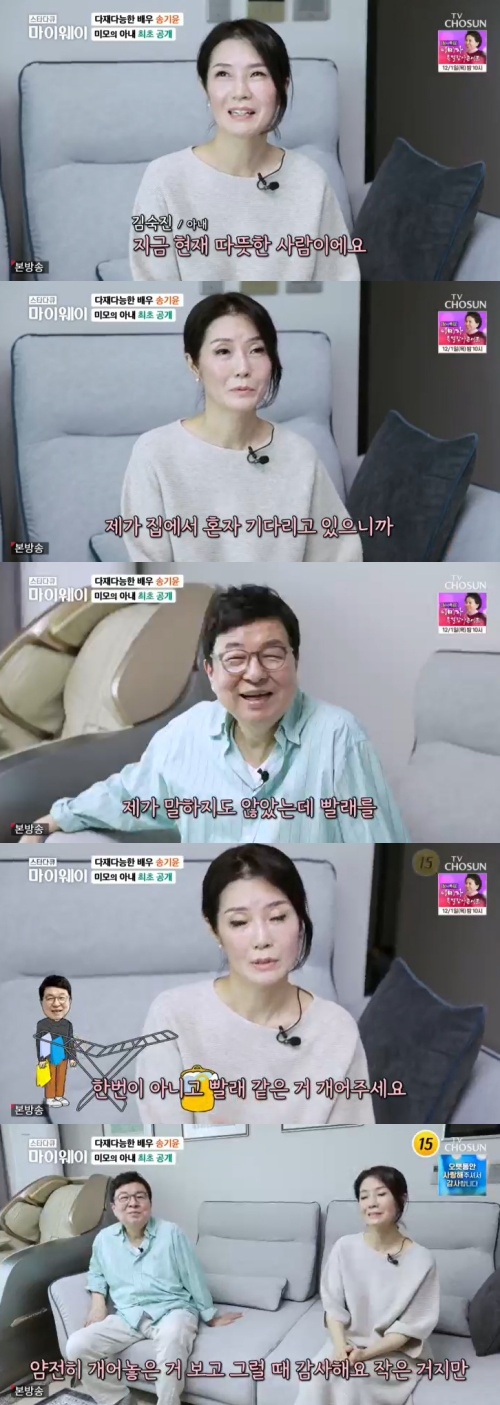 /사진=TV CHOSUN &#039;스타다큐 마이웨이&#039; 방송 화면 캡쳐