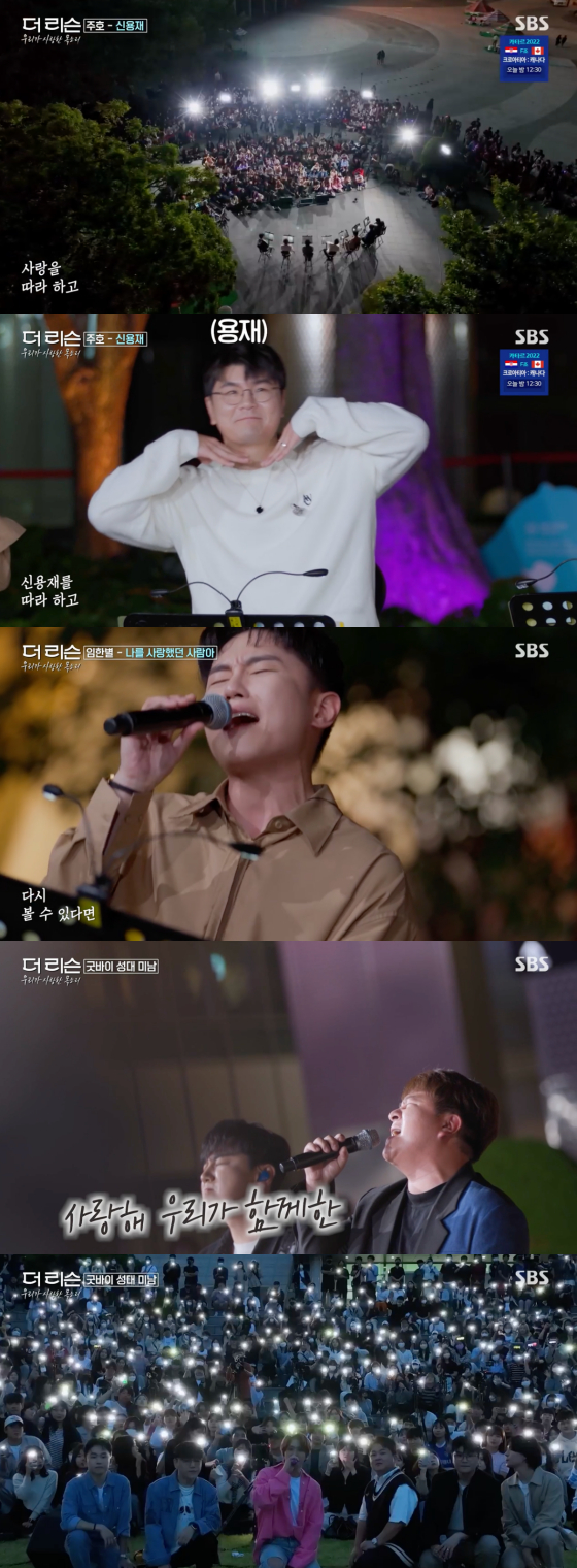 /사진=SBS &#039;더 리슨: 우리가 사랑한 목소리&#039; 방송 화면 캡처