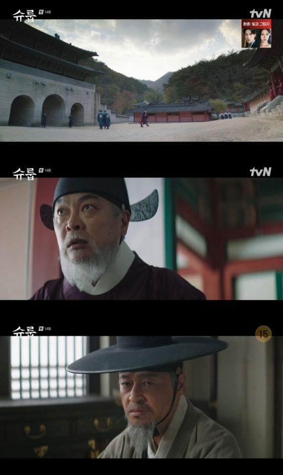 /사진=tvN &#039;슈룹&#039; 방송 캡처
