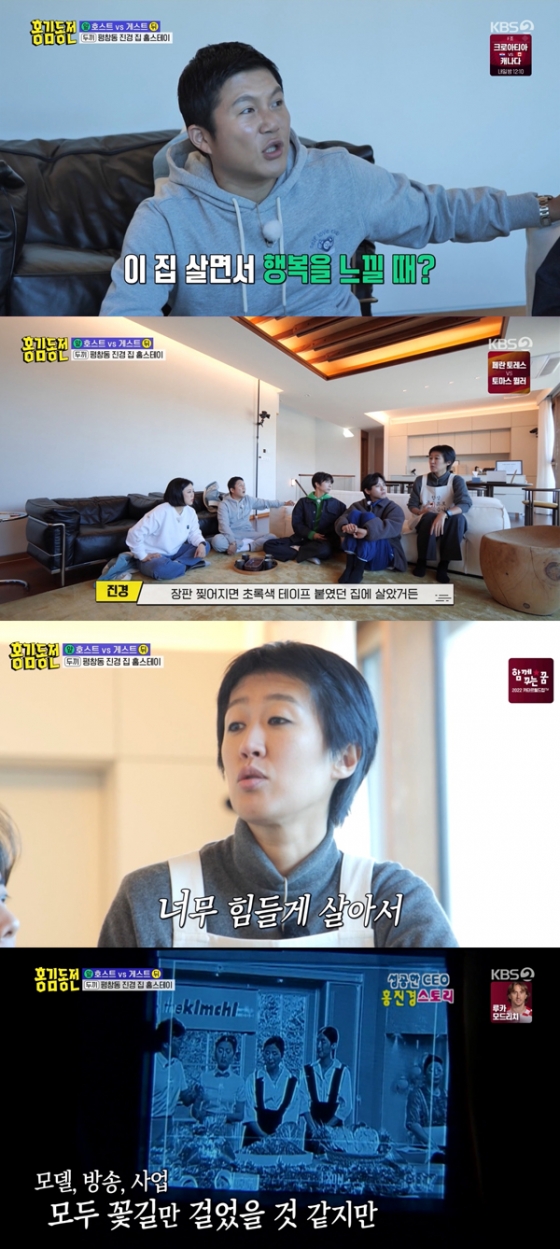 /사진=&#039;홍김동전&#039; 방송화면 캡쳐