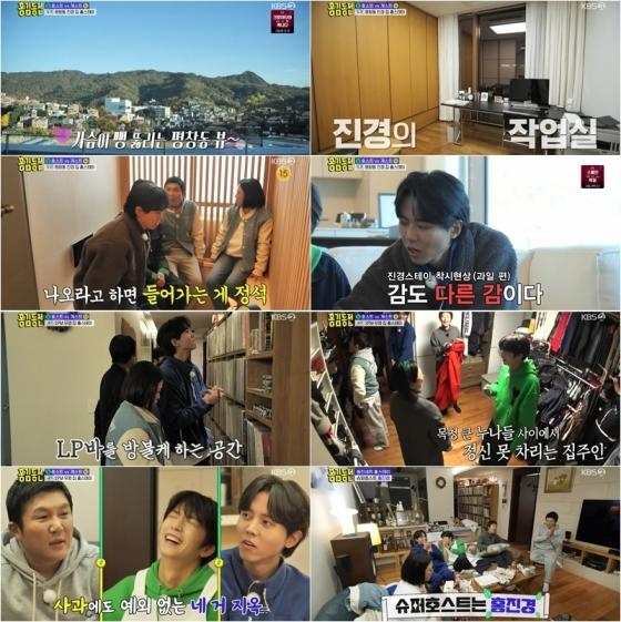 /사진=&#039;홍김동전&#039; 방송 화면 