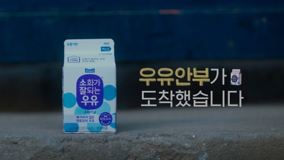 /사진제공=매일유업