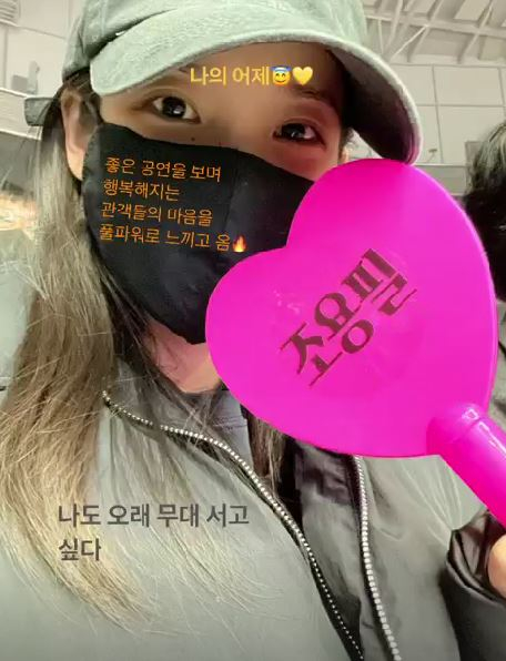 /사진=아이유 인스타그램
