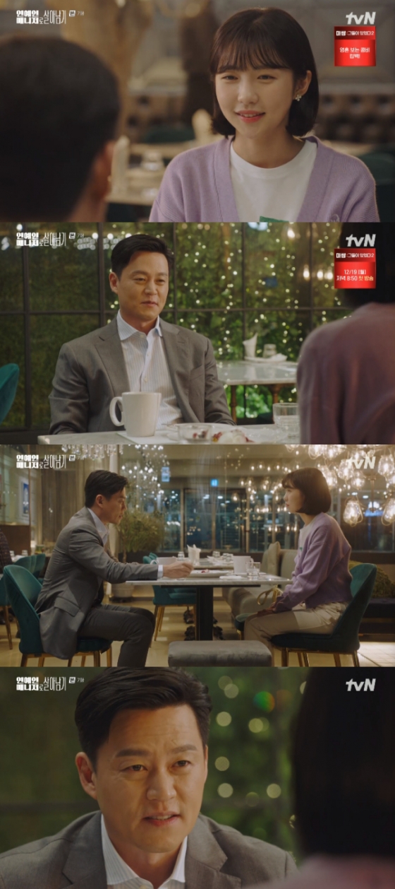 /사진=&#039;연예인 매니저로 살아남기&#039; 방송화면