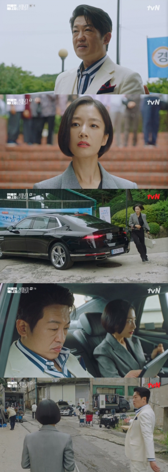 /사진=&#039;연예인 매니저로 살아남기&#039; 방송화면
