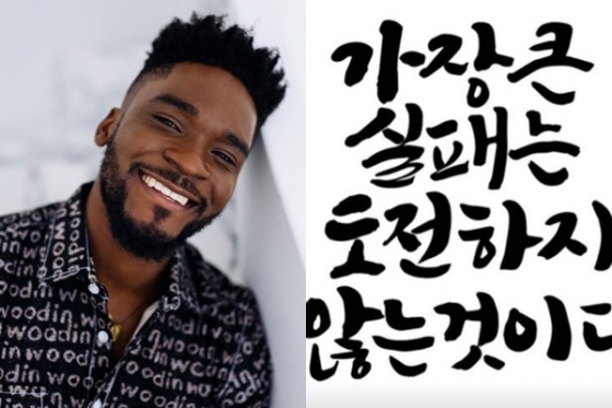 /사진=샘 오취리 인스타그램