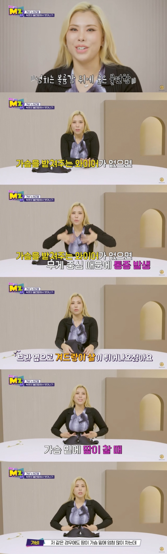 /사진= 유튜브 채널 &#039;전대미문&#039; 캡쳐