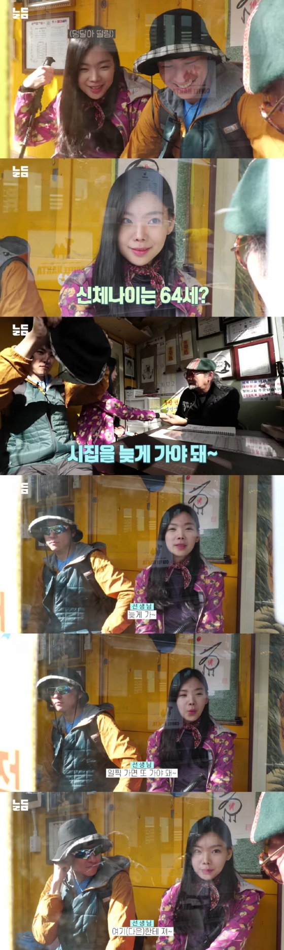 /사진=유튜브 채널 남다리맥