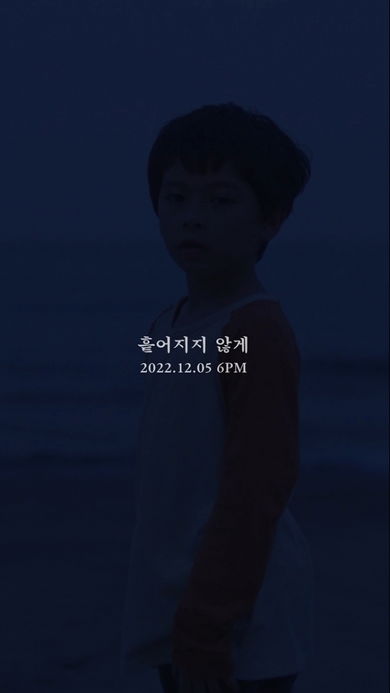 /사진=‘흩어지지 않게’ 트레일러 영상