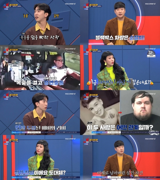 /사진=&#039;쇼킹 받는 차트&#039; 방송 화면