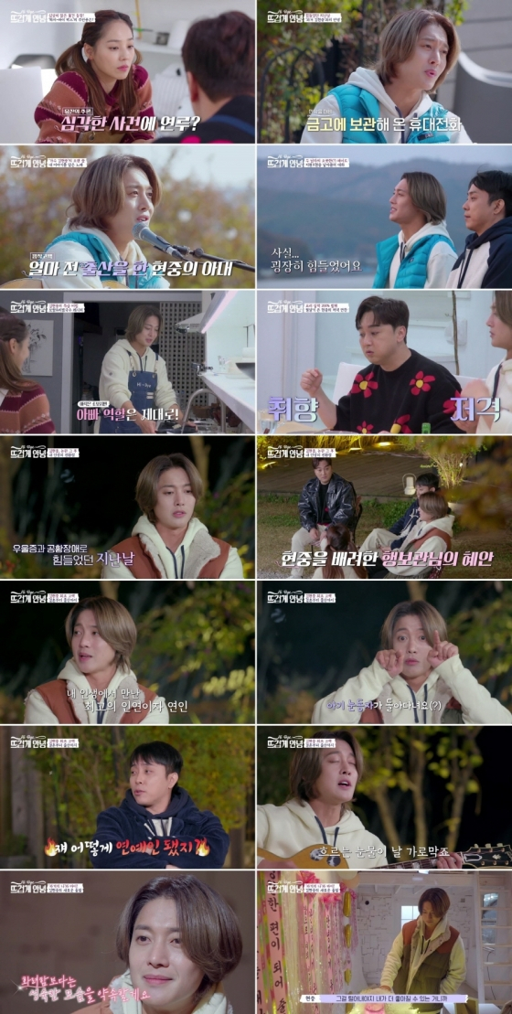 /사진=MBN &#039;뜨겁게 안녕&#039;