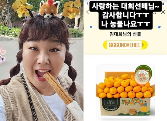 /사진=김민경 인스타그램