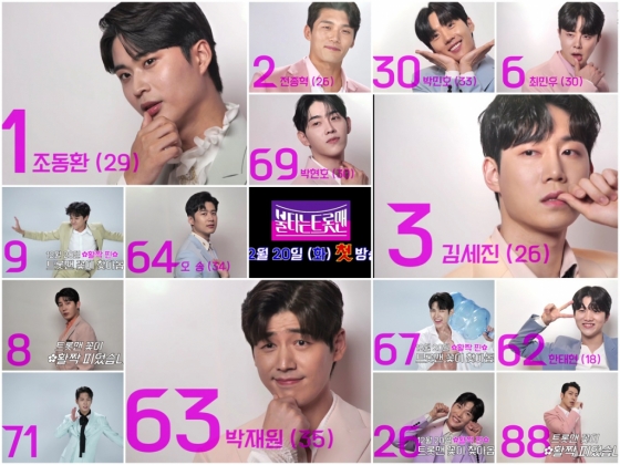 /사진=티저 영상 캡처