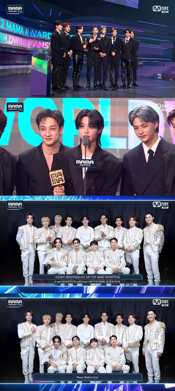 &#039;2022 MAMA AWARDS&#039;(마마 어워즈)에서 스트레이키즈(사진 위), 세븐틴이 &#039;월드와이드 팬스 초이스(Worldwide Fans&#039; Choice)&#039; 부문에서 수상했다./사진=엠넷 방송 화면 캡처