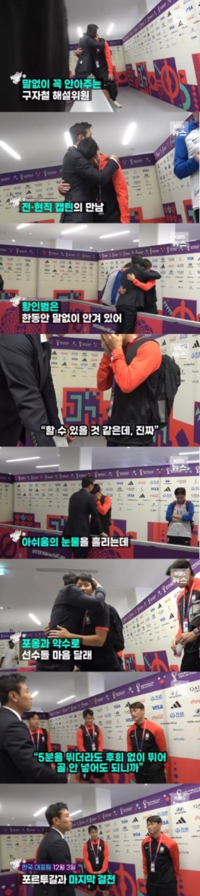 구자철 KBS 해설위원이 2022 카타르 월드컵에 출전한 대한민국 대표 선수들을 만났다. /사진제공=KBS